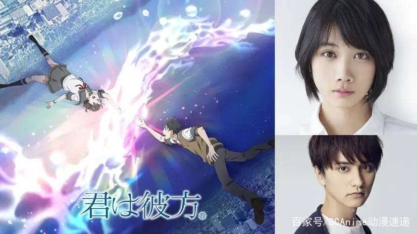 原创长篇动画电影《你是彼方》公布于秋季上映