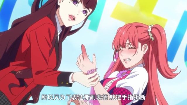 狂赌之渊第2季：好莱坞巨星华羽琉压倒性实力，梦见自愧不如