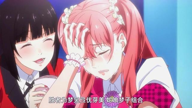 狂赌之渊第2季：好莱坞巨星华羽琉压倒性实力，梦见自愧不如