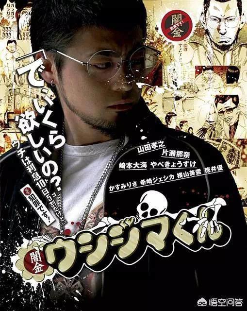 漫改剧《狂赌之渊》能拍成这样已经可以了