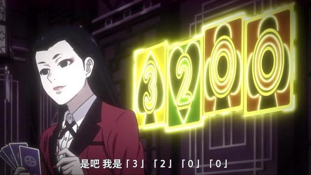 狂赌之渊第2季：早乙女和露娜串通作弊，这是一场百分百胜利的局