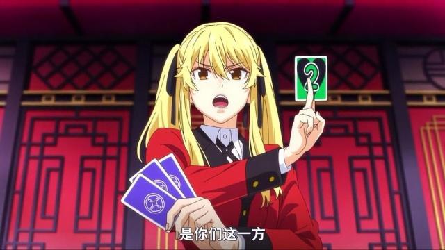 狂赌之渊第2季：早乙女和露娜串通作弊，这是一场百分百胜利的局