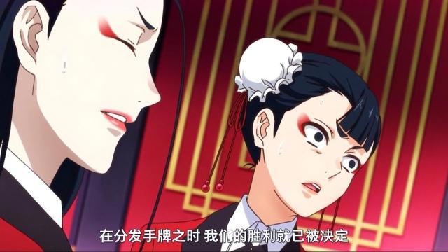 狂赌之渊第2季：早乙女和露娜串通作弊，这是一场百分百胜利的局