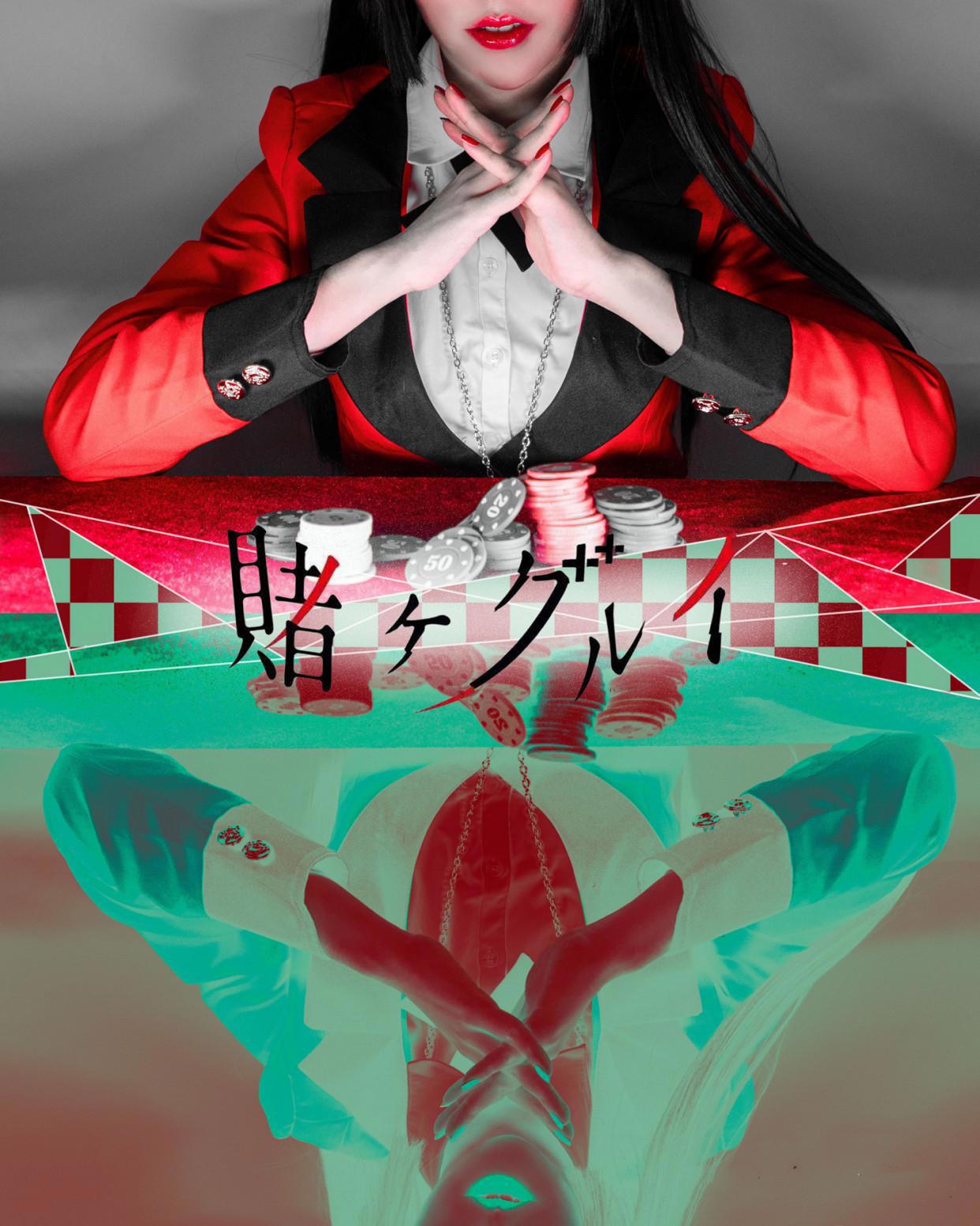 三组日本动漫《狂赌之渊》COSPLAY作品欣赏！造型真是相当个性！