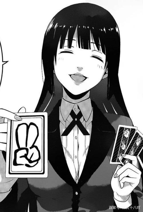 推荐动漫之《狂赌之渊》