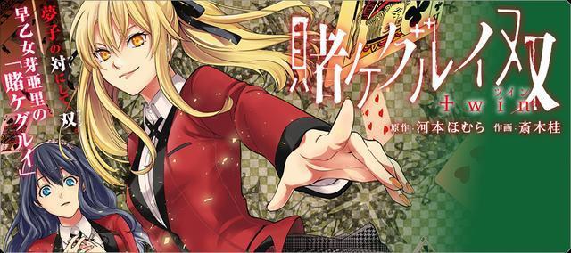 推荐动漫《狂赌之渊》，带你解气，让你减压，你看了吗？