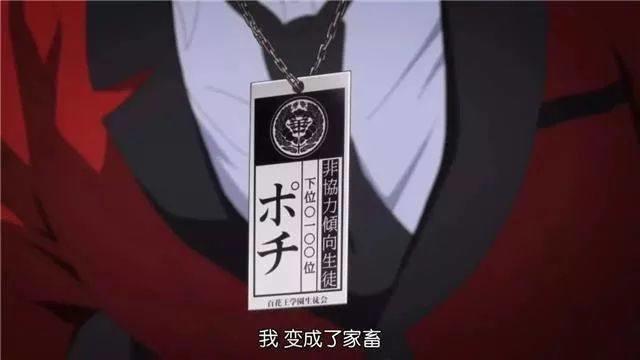 狂赌之渊：靠声优和颜艺撑起来的伪深度动画