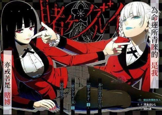 狂赌之渊：靠声优和颜艺撑起来的伪深度动画