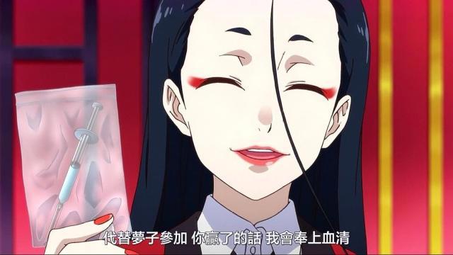 狂赌之渊第2季：梦子中毒濒临死亡，早乙女持百票上场