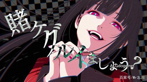 动漫推荐第十六弹：《狂赌之渊》——无良少女的颜艺之路