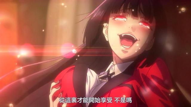 狂赌之渊第2季：会长也有娇羞的一面，梦子是蛇喰一族次女