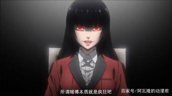 狂赌之渊：不一样的热血动画，颜艺与智慧的较量。赌至疯狂吧！