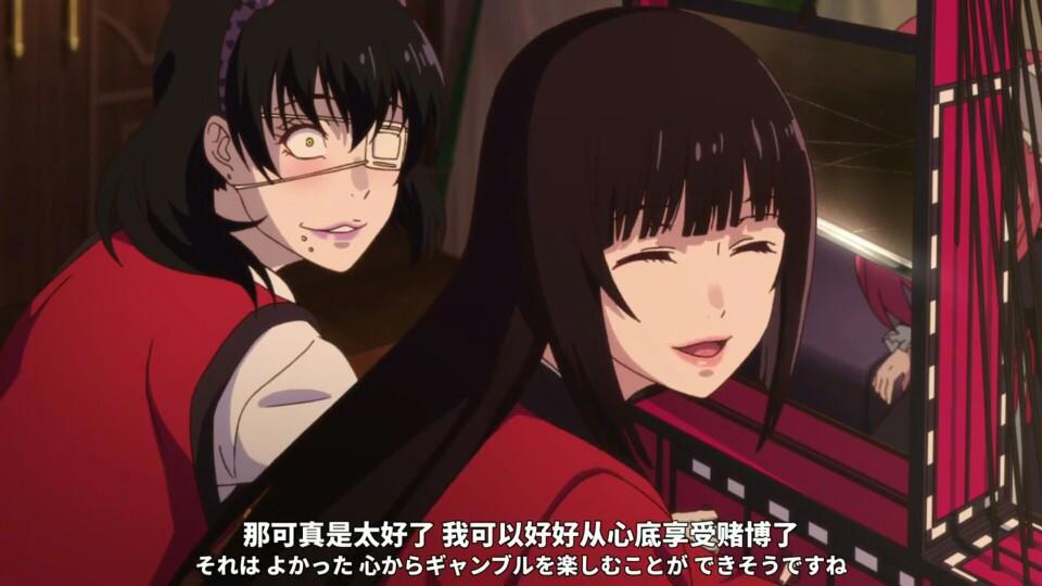 《狂赌之渊》——这是一部“黄”，“赌”，“毒”集全的动漫