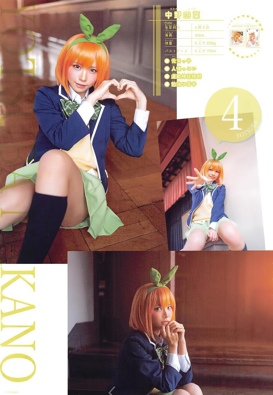 日本顶级Coser亲自操刀cos“五等分的新娘”，一人饰演五位角色