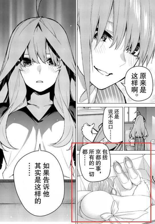 五等分的新娘：零奈身份正式曝光，风太郎真会和她走到最后？