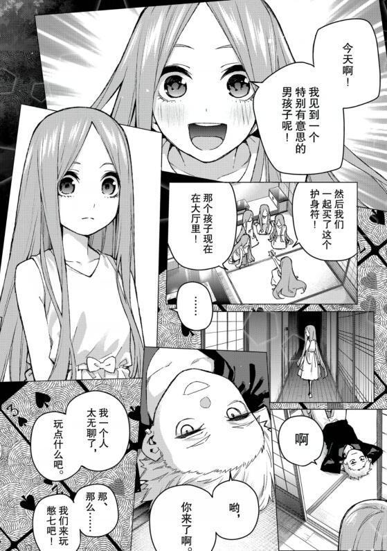 五等分的新娘：零奈身份正式曝光，风太郎真会和她走到最后？