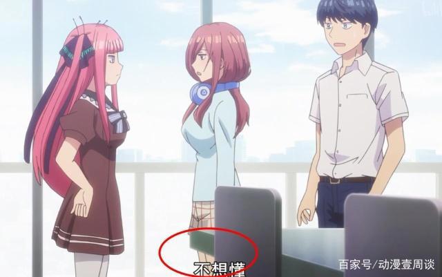 五等分花嫁动画的五个bug，漫画党表示你根本不懂五等分