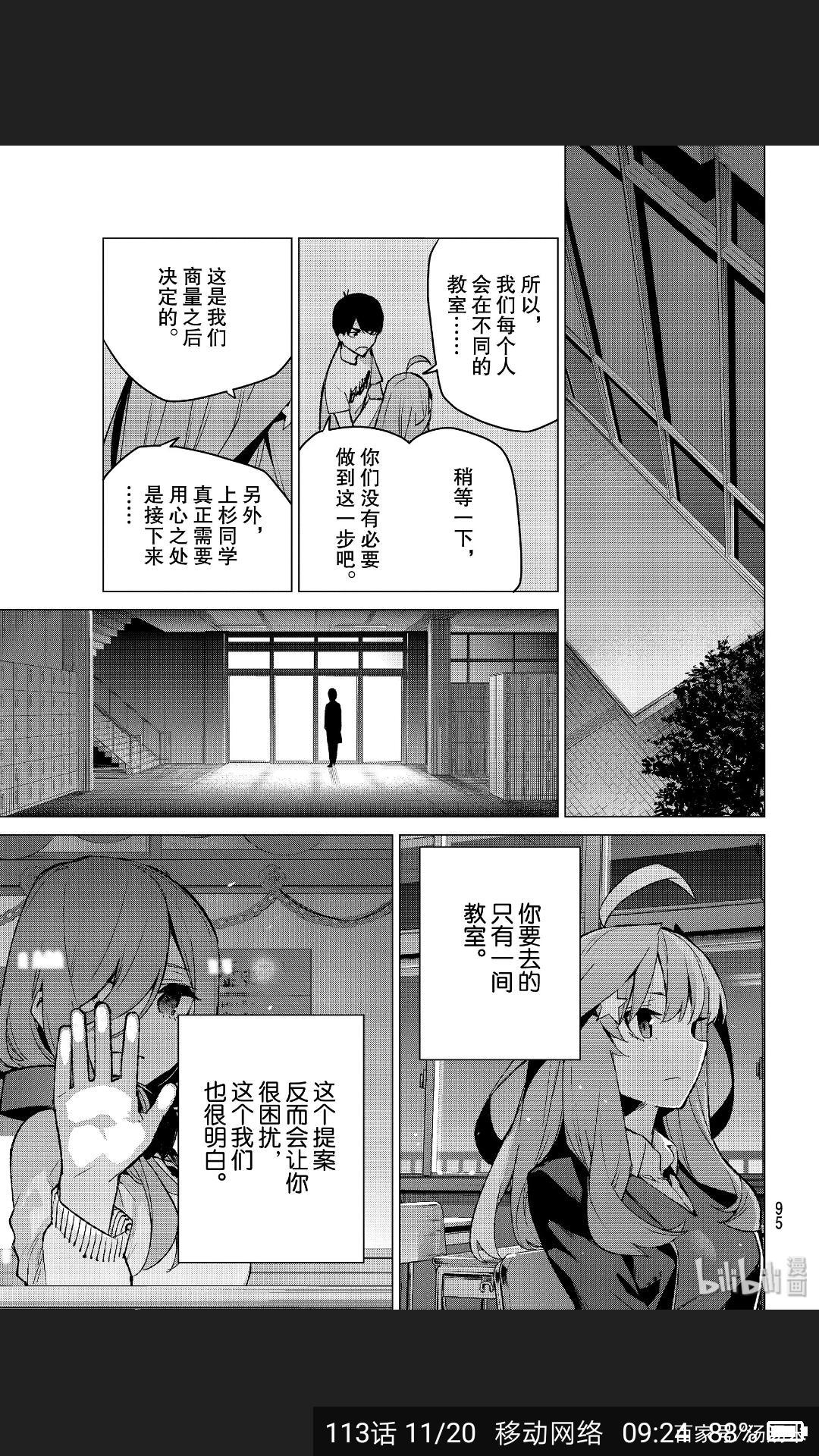 动漫的那些悬念之五等分花嫁，新娘会是她？！