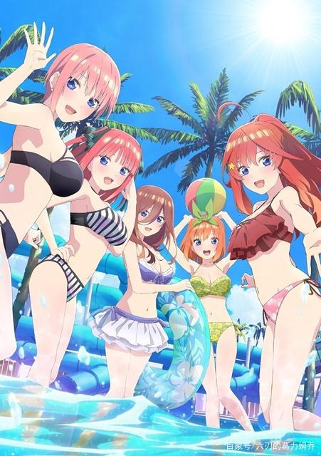 动画《五等分的新娘》的剧场版电影，确定将于2022年夏季上映！