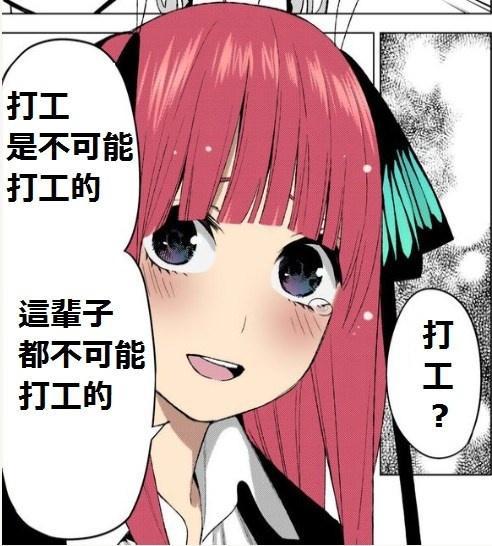 五等分的新娘：中野一花做了很多坏事，为什么人气依旧很高？