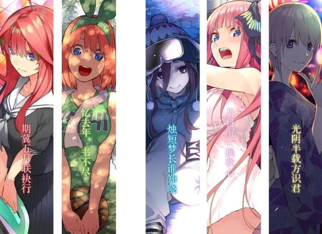 动漫趣谈：在《五等分的新娘》这部作品中，有哪些隐藏的规律？