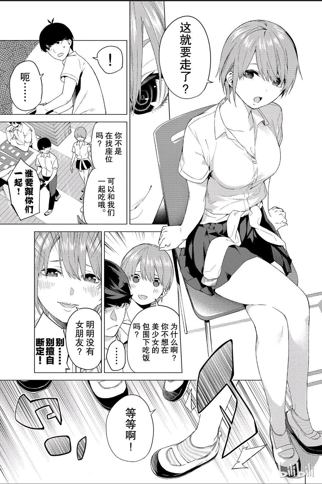 五等分完结！为什么四叶最后会胜出？《五等分的新娘》动漫杂谈下