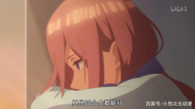 《五等分的花嫁》最后的新娘是谁？分三点让你彻底明白！