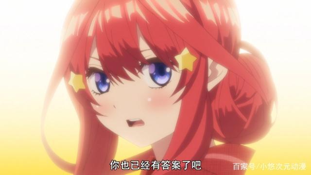 《五等分的花嫁》最后的新娘是谁？分三点让你彻底明白！