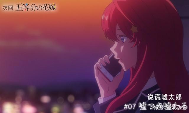 五等分的新娘第7集先行：三玖立功！男主托她福攻略五月成功和好