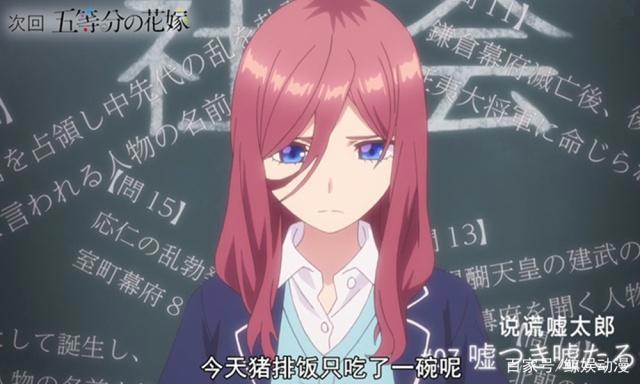 五等分的新娘第7集先行：三玖立功！男主托她福攻略五月成功和好
