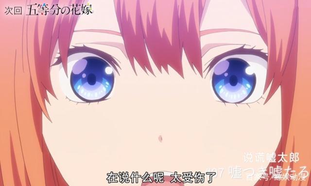 五等分的新娘第7集先行：三玖立功！男主托她福攻略五月成功和好