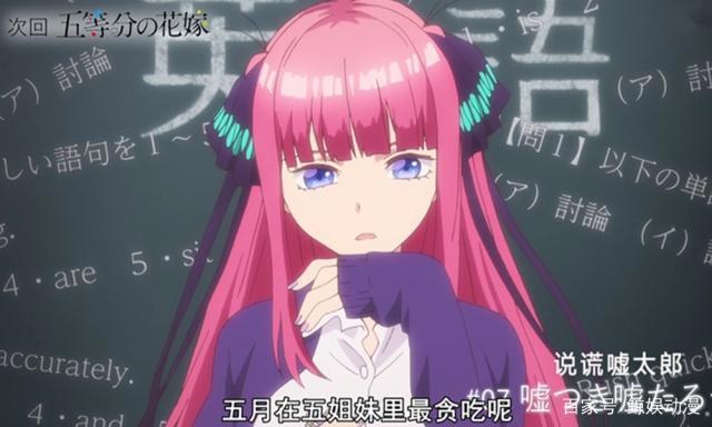 五等分的新娘第7集先行：三玖立功！男主托她福攻略五月成功和好