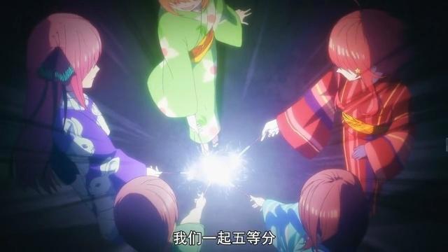 被动画毁掉的《五等分的新娘》，同样是高潮部分，差距咋这么大呢