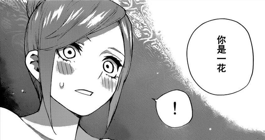 《五等分的花嫁》漫画完结，最终话回忆过去，风太郎初吻就是四叶