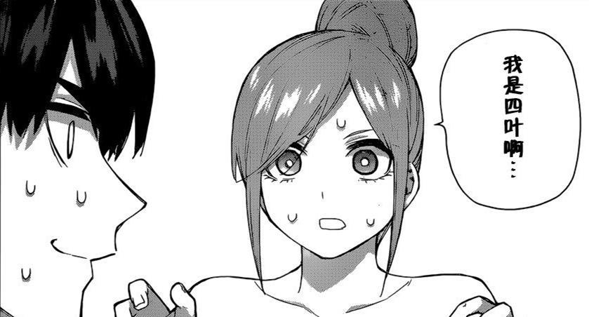 《五等分的花嫁》漫画完结，最终话回忆过去，风太郎初吻就是四叶