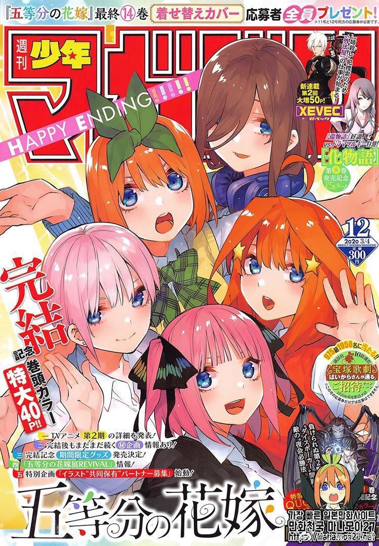 《五等分的花嫁》漫画完结，最终话回忆过去，风太郎初吻就是四叶