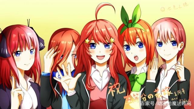 五等分的新娘：一个饱受争议的动漫，你的看法是什么？