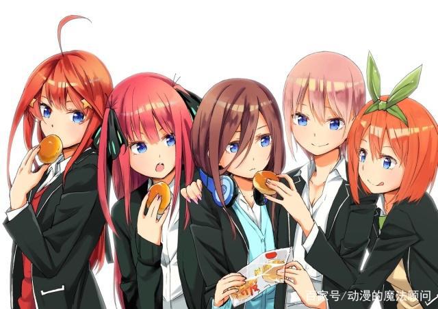 五等分的新娘：一个饱受争议的动漫，你的看法是什么？