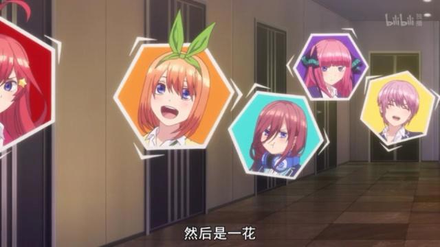 五等分的新娘：五位学渣白富美和优等生故事，后宫计划再次开启