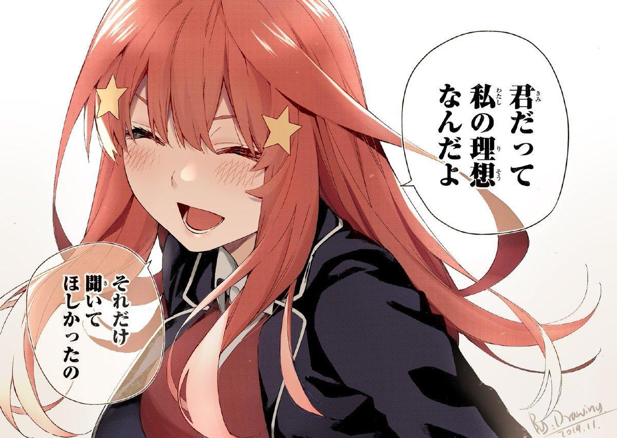 动漫杂谈：《五等分的新娘》中五姐妹和风太郎结婚后的样子