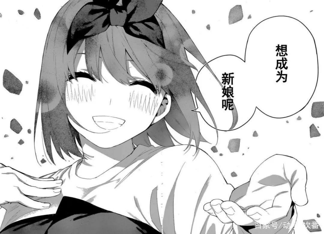 《五等分的花嫁》漫画完结！最后的赢家出来了，到底谁当了新娘？