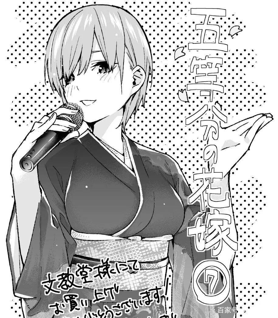 《五等分的花嫁》漫画完结！最后的赢家出来了，到底谁当了新娘？
