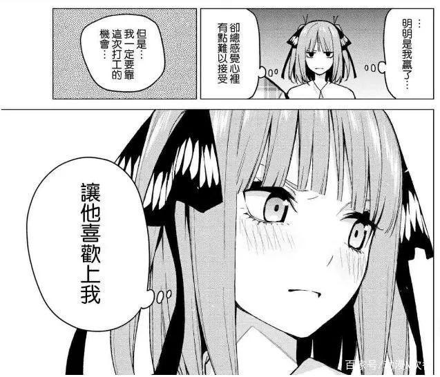 《五等分的花嫁》漫画完结！最后的赢家出来了，到底谁当了新娘？