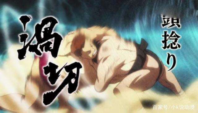 《火之丸相扑》教练亲自上场，一招制胜究竟是有多强？