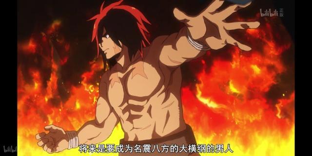 火之丸相扑：我是要成为横扫大阪港的男人！