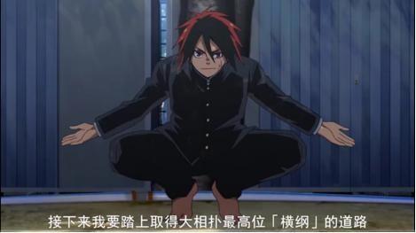 火之丸相扑的终究奥义