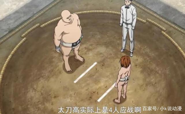 火之丸相扑：被动画给骗了，三桥萤全国大赛未赢一场？是假的