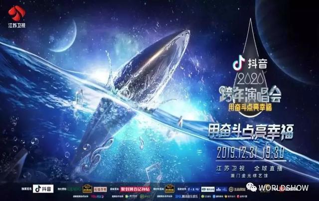 7场演唱会迎接2020，跨年混战谁主沉浮？