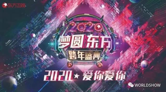 7场演唱会迎接2020，跨年混战谁主沉浮？
