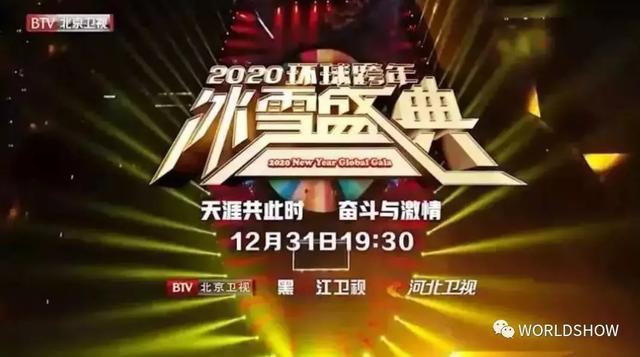 7场演唱会迎接2020，跨年混战谁主沉浮？